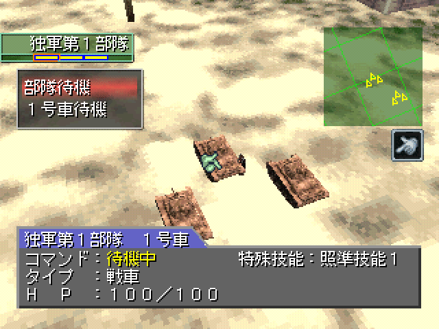 Senryaku Shidan: Tora! Tora! Tora! Rikusenhen screenshot 2 for Playstation